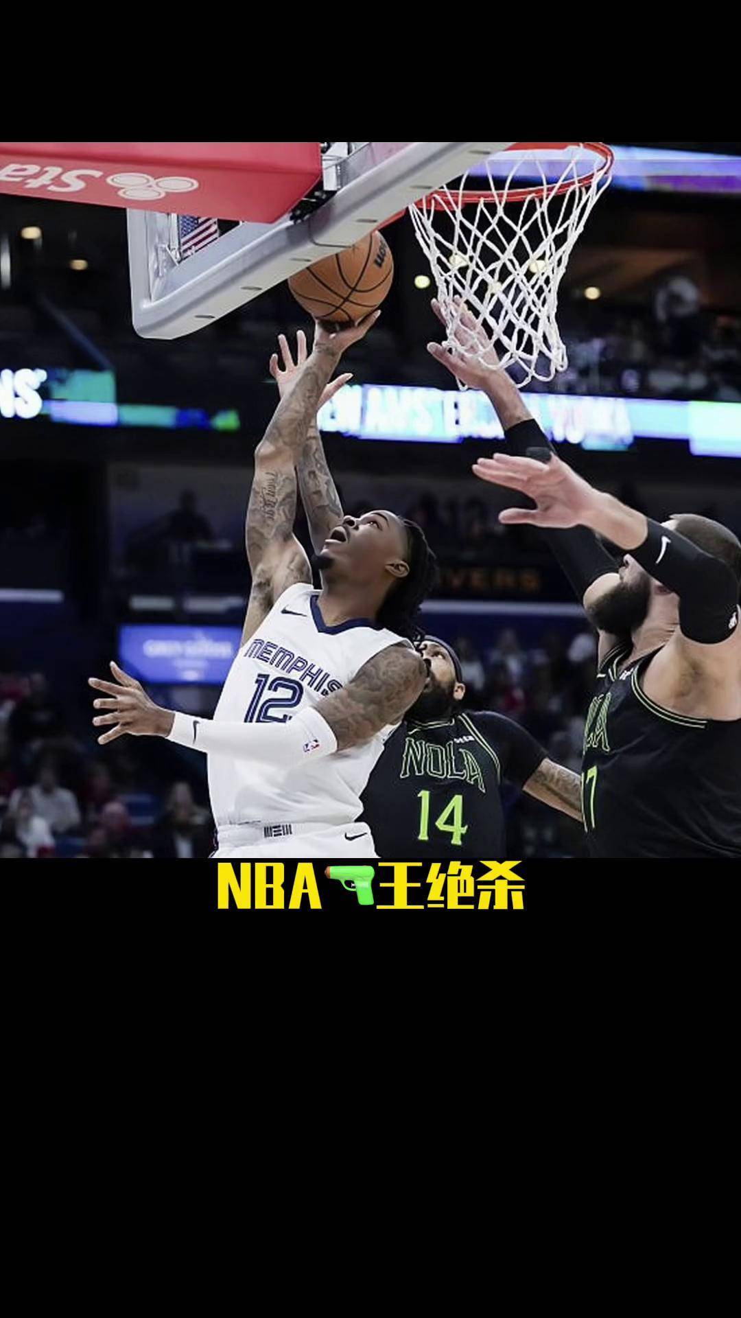 灰熊逆转尼日利亚男篮，锡安统治全场